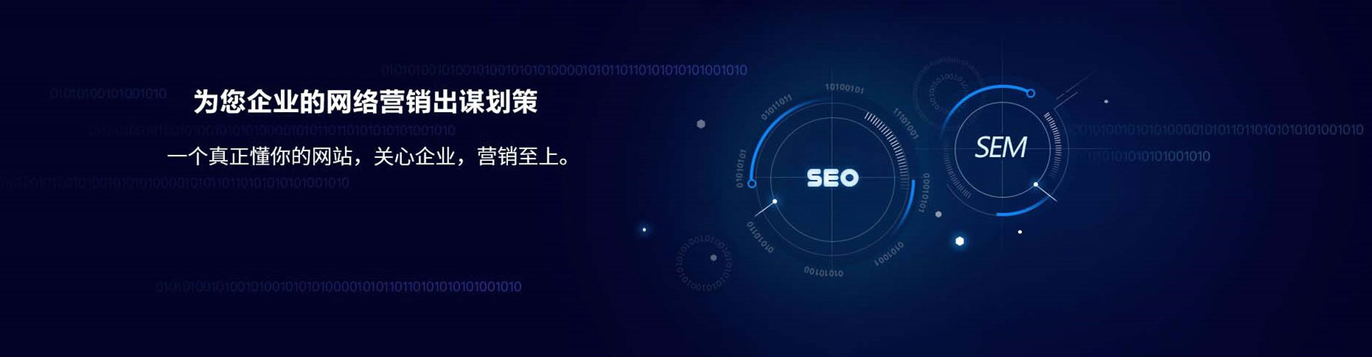 龙湾sem优化