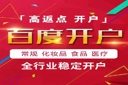 百度推广操作步骤详解